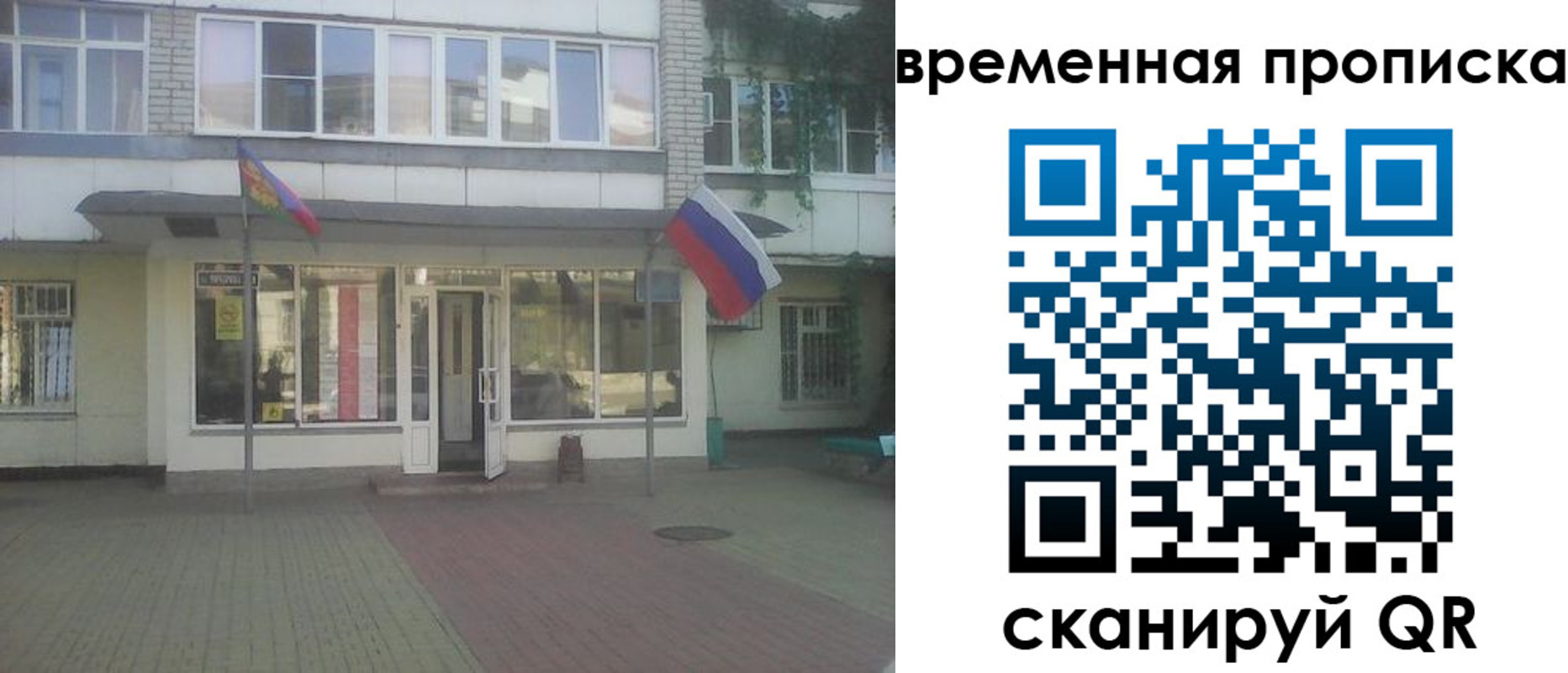 прописка для школы в Боготоле