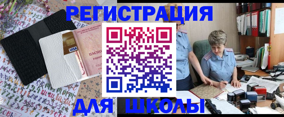 прописка штамп в Боготоле