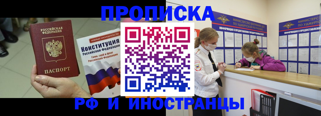 временная регистрация в Боготоле