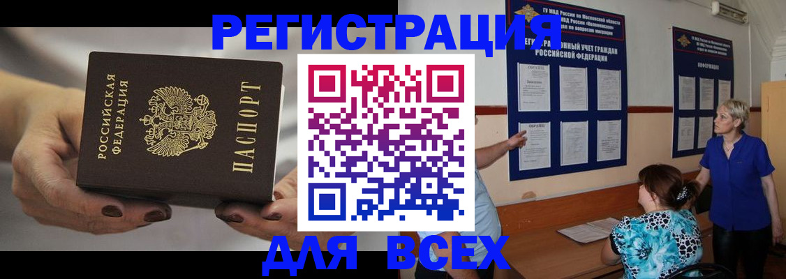 миграционный учет в Боготоле