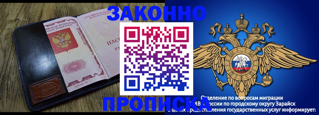прописка в квартире в Боготоле