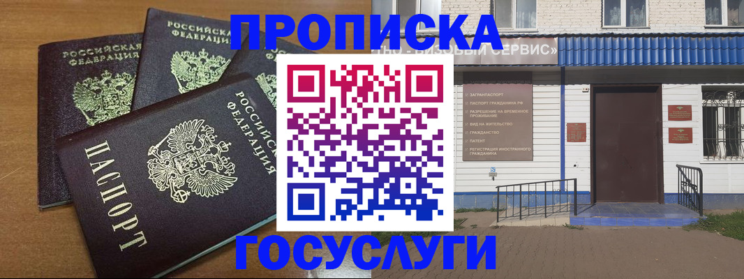 регистрация в Боготоле