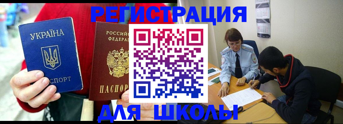 временная регистрация надежно в Боготоле